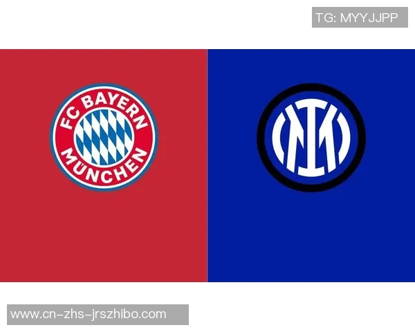 拜仁慕尼黑与国际米兰激战正酣谁能在欧冠赛场笑到最后